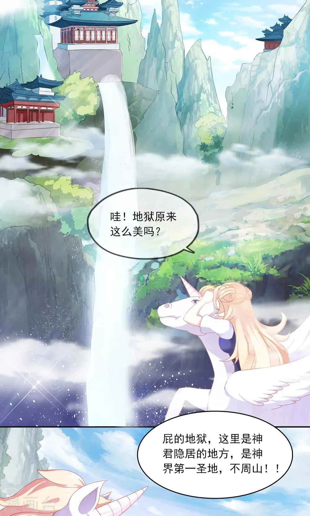 第1话 第12页
