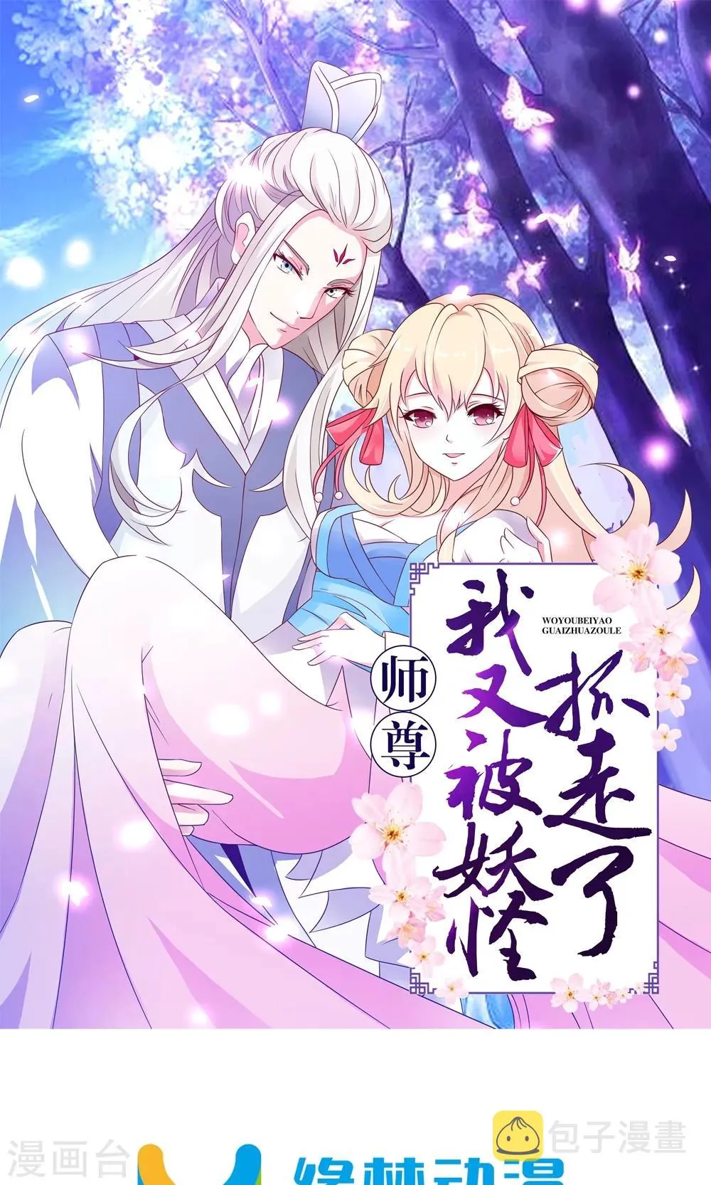 第3话 第1页