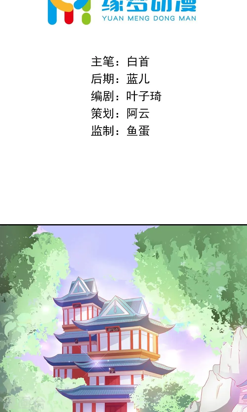 第3话 第2页