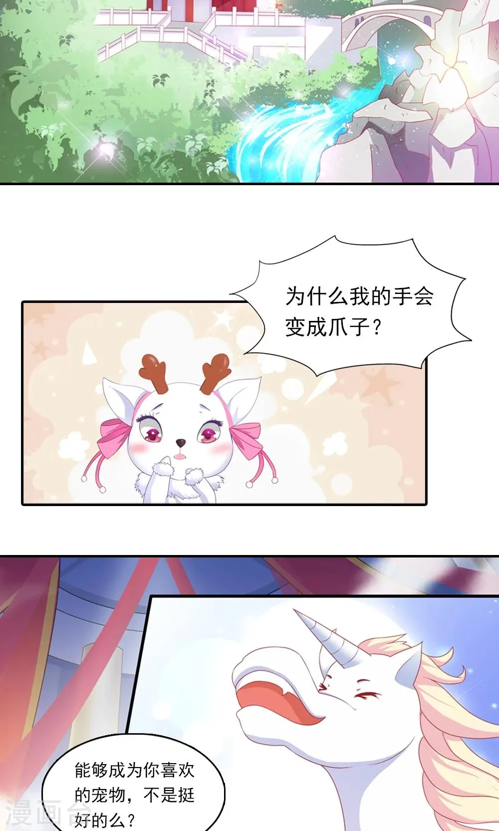 第3话 第3页