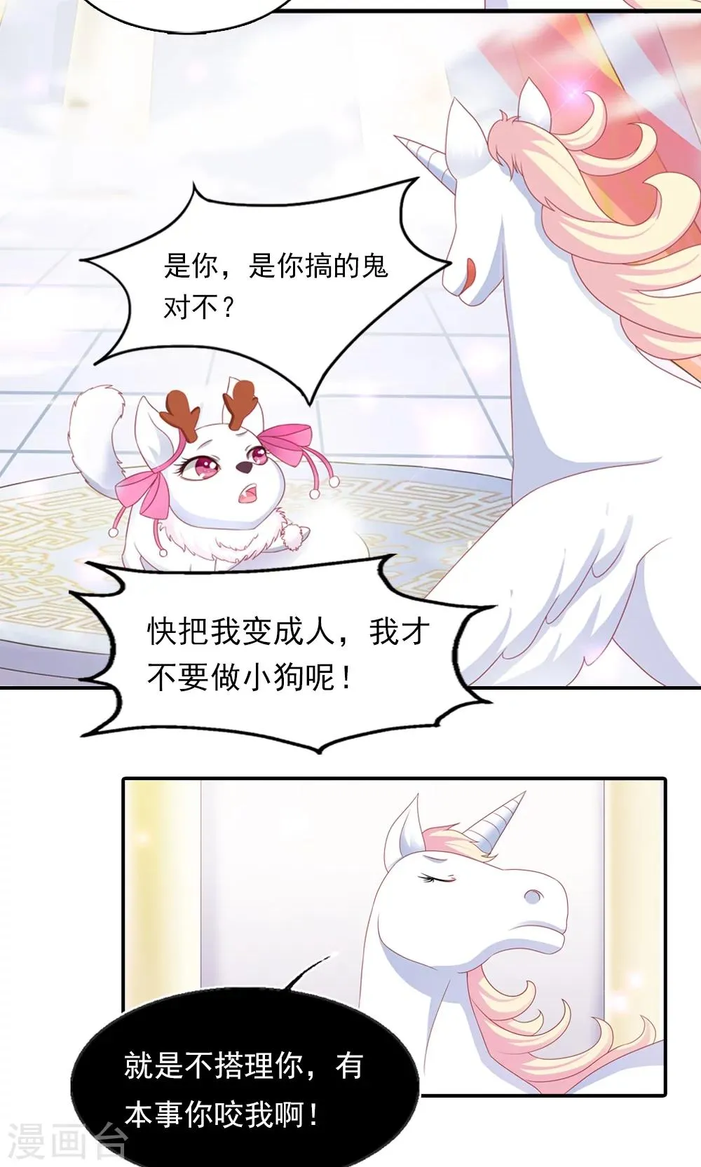 第3话 第4页