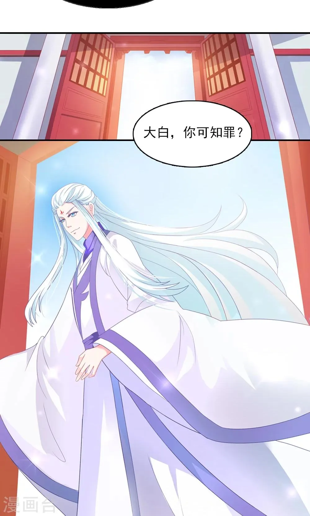 第3话 第5页