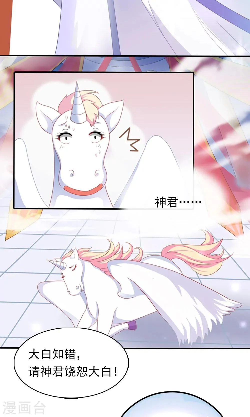第3话 第6页
