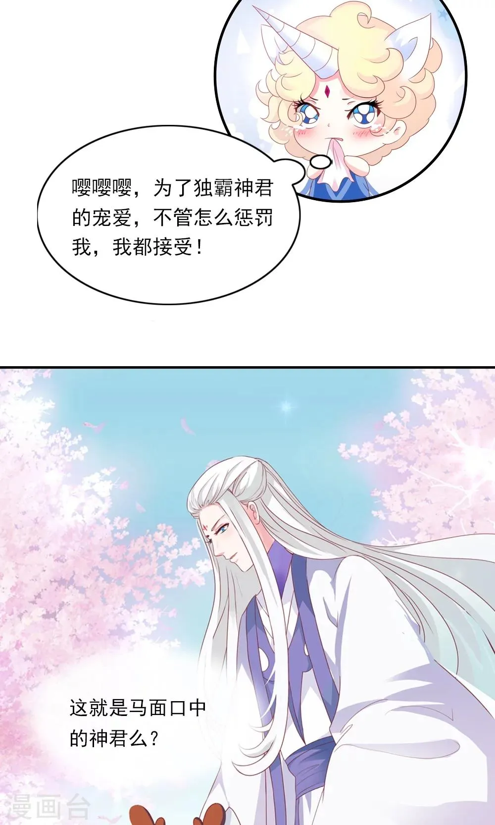 第3话 第7页