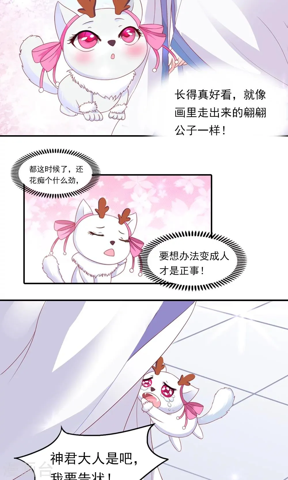 第3话 第8页