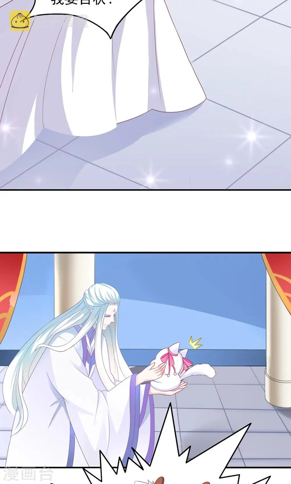第3话 第9页
