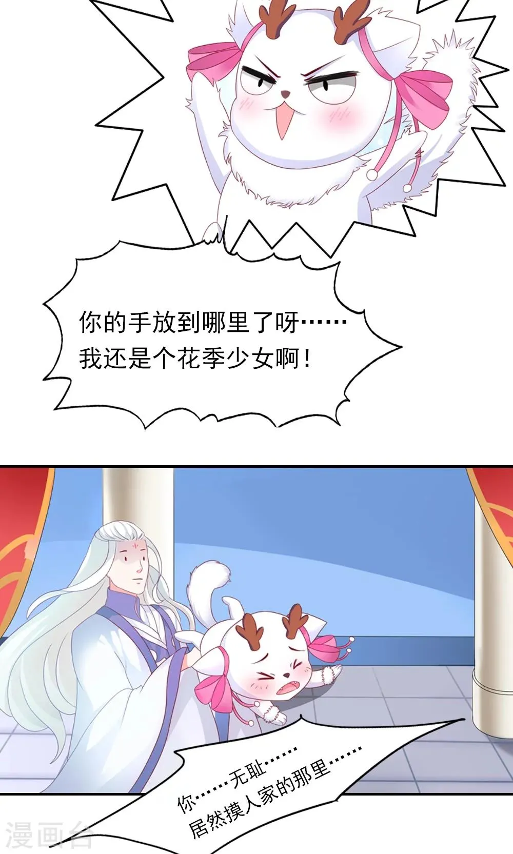 第3话 第10页