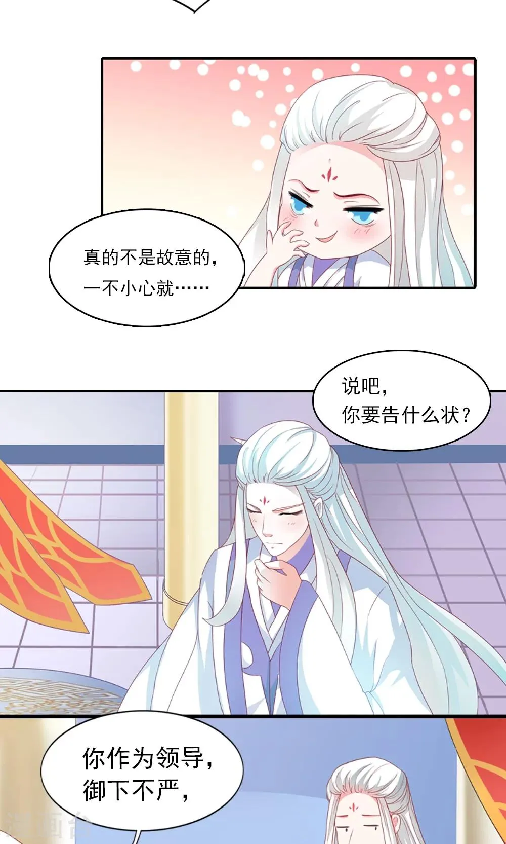 第3话 第11页