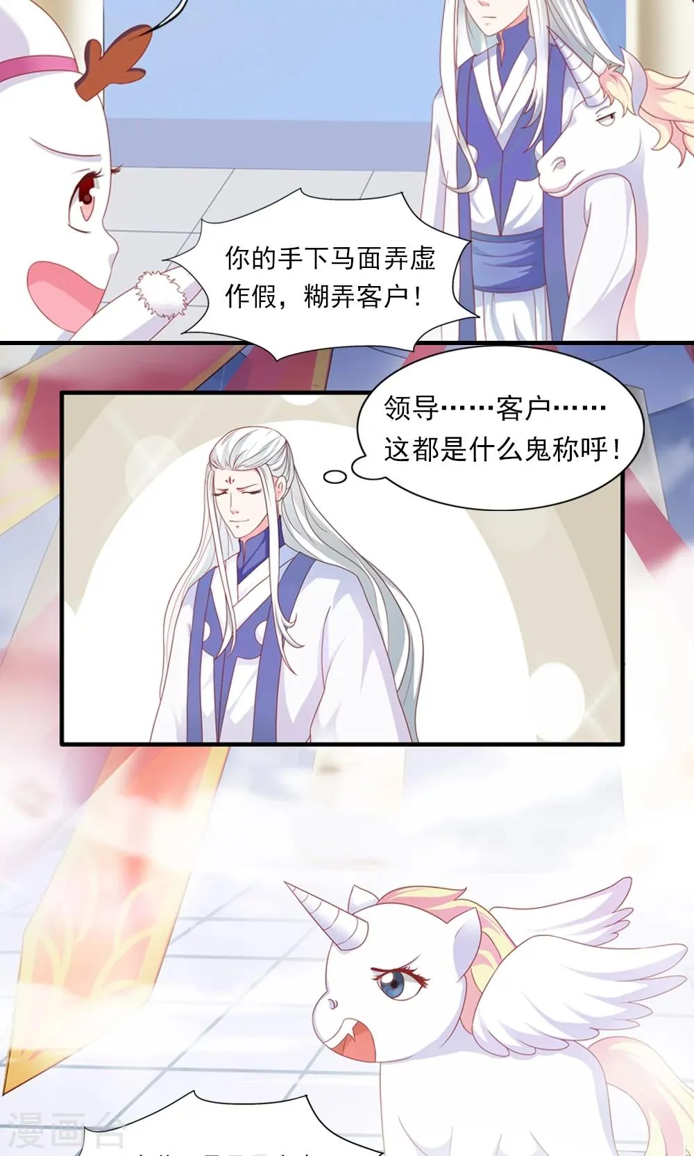 第3话 第12页