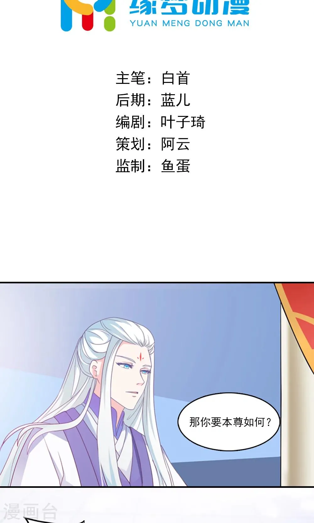 第4话 第2页