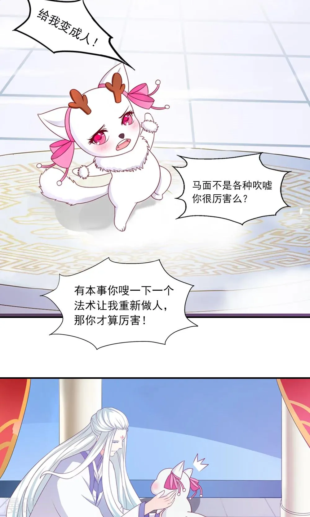 第4话 第3页
