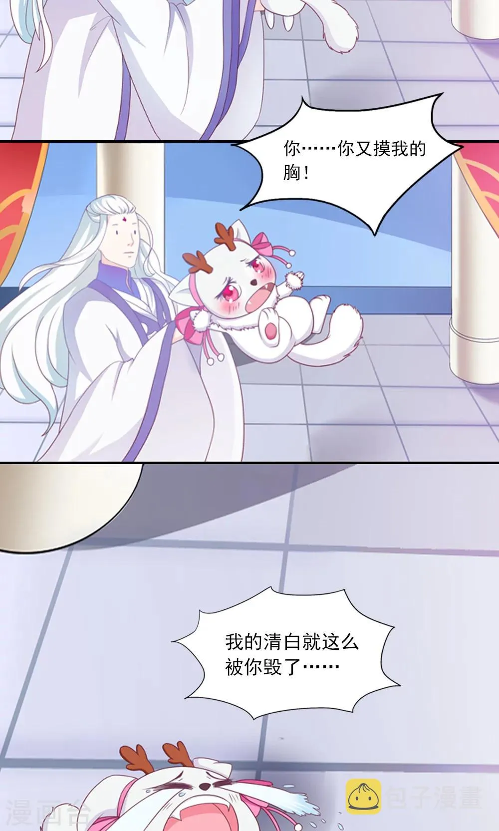 第4话 第4页