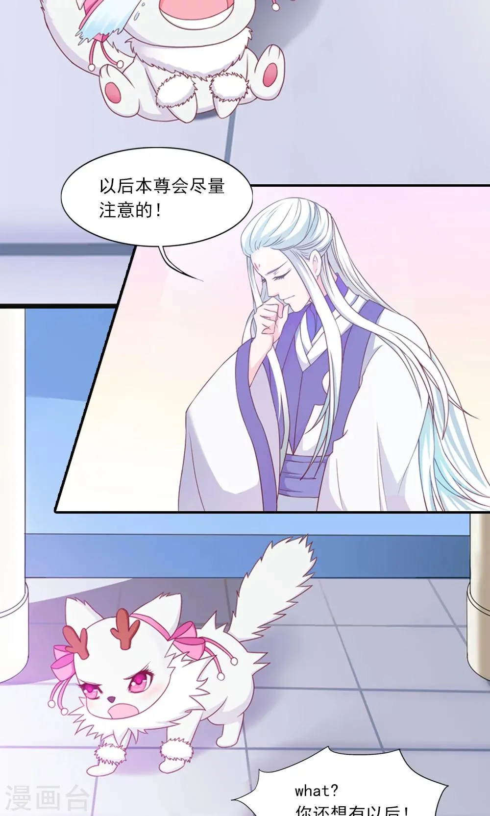第4话 第5页