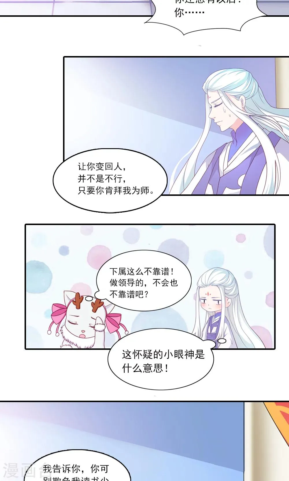 第4话 第6页