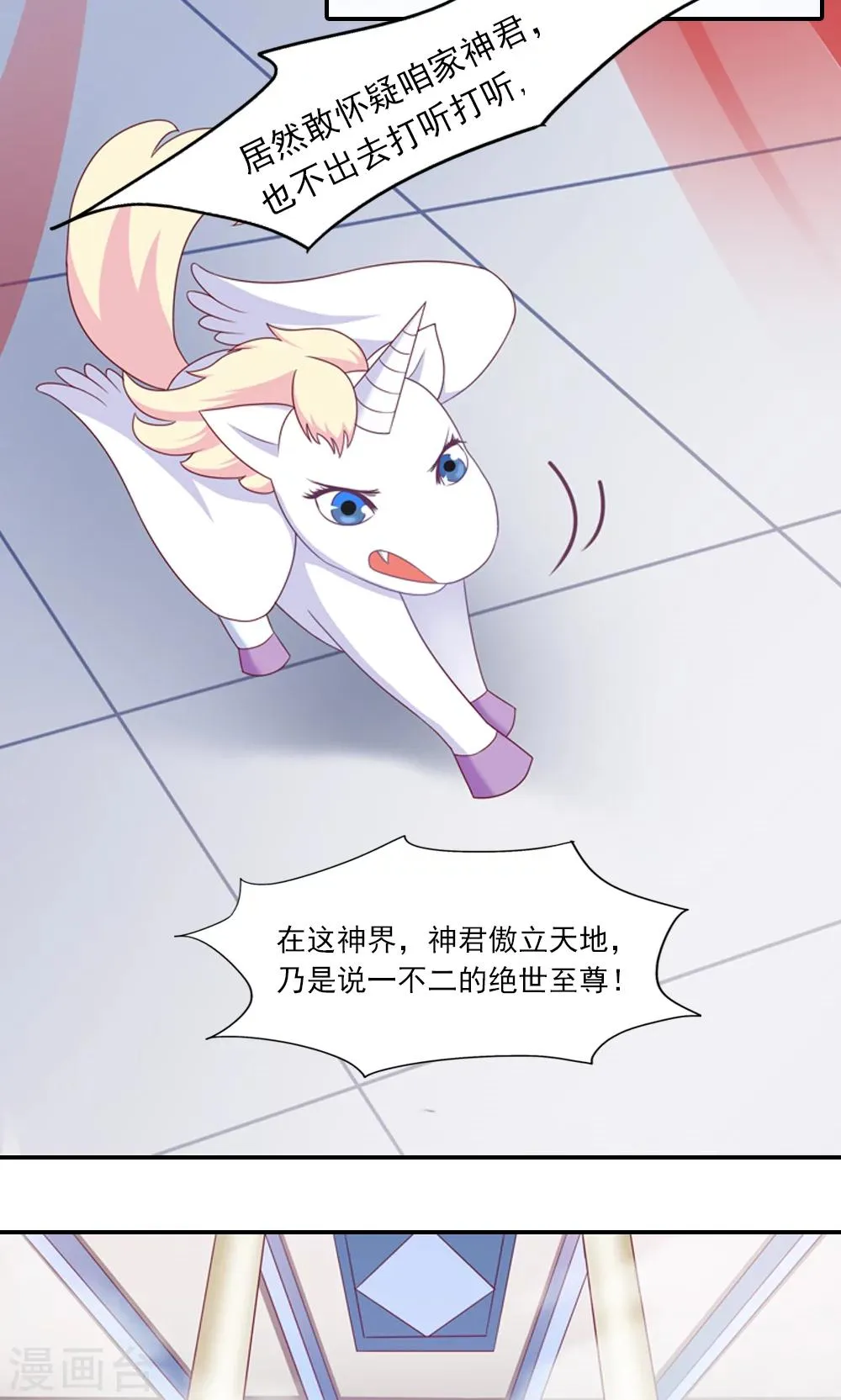 第4话 第8页