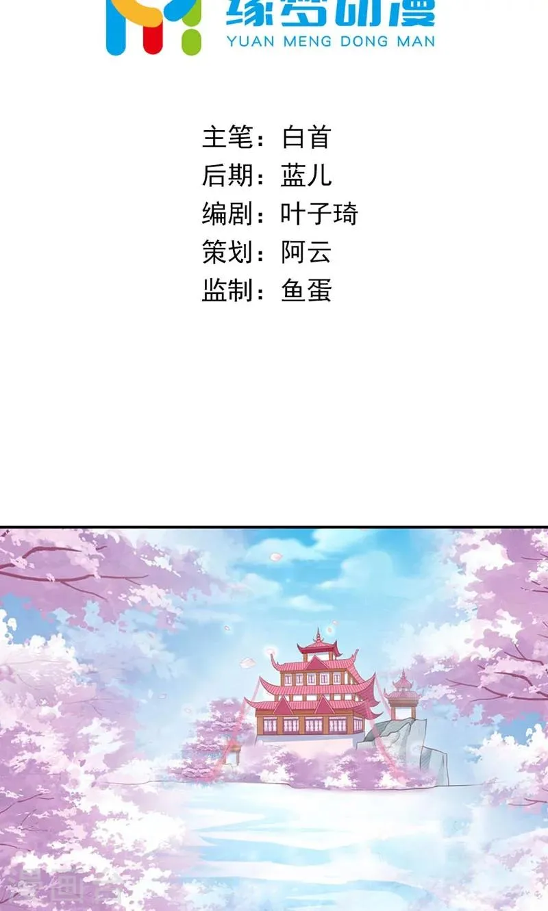 第5话 第2页