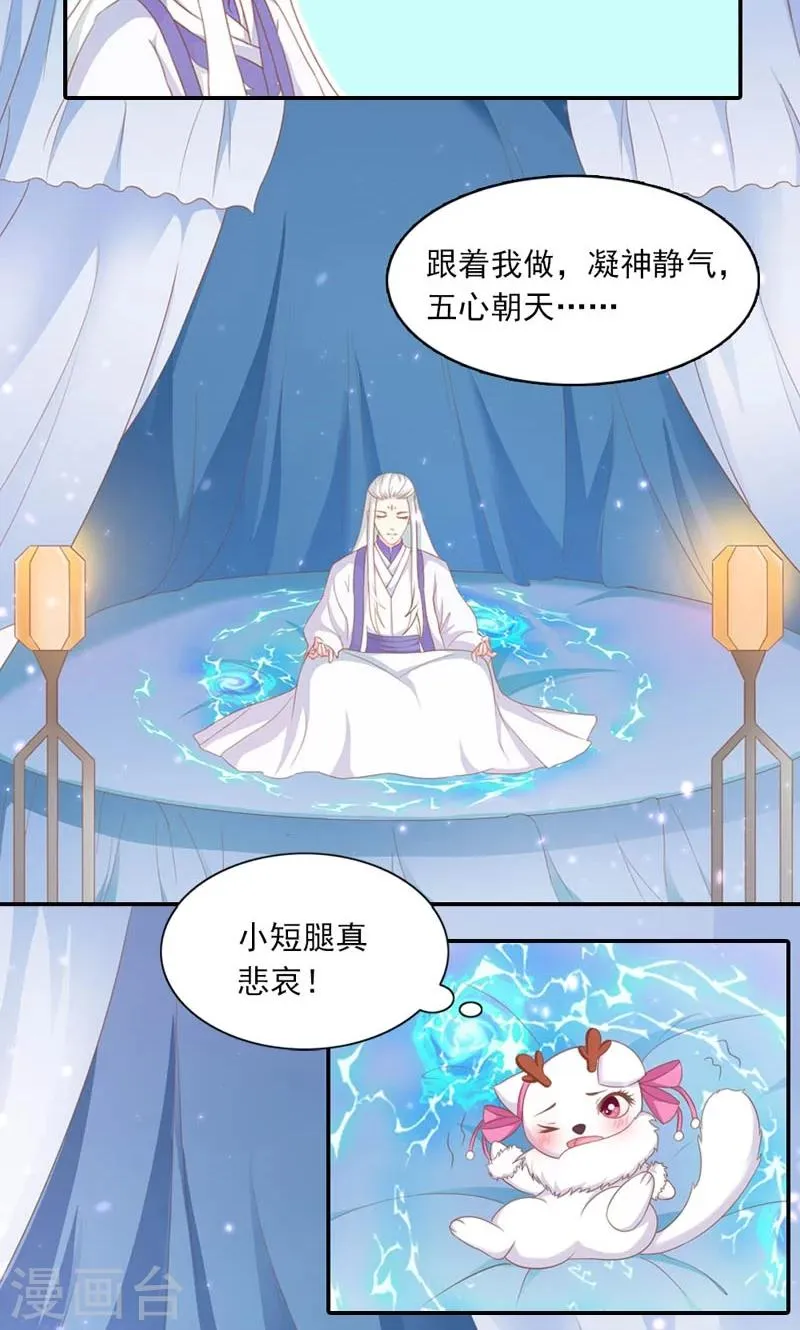 第5话 第13页