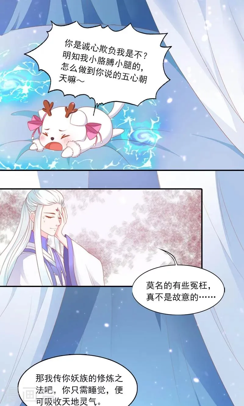 第5话 第14页