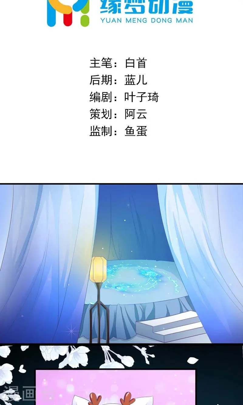 第6话 第2页