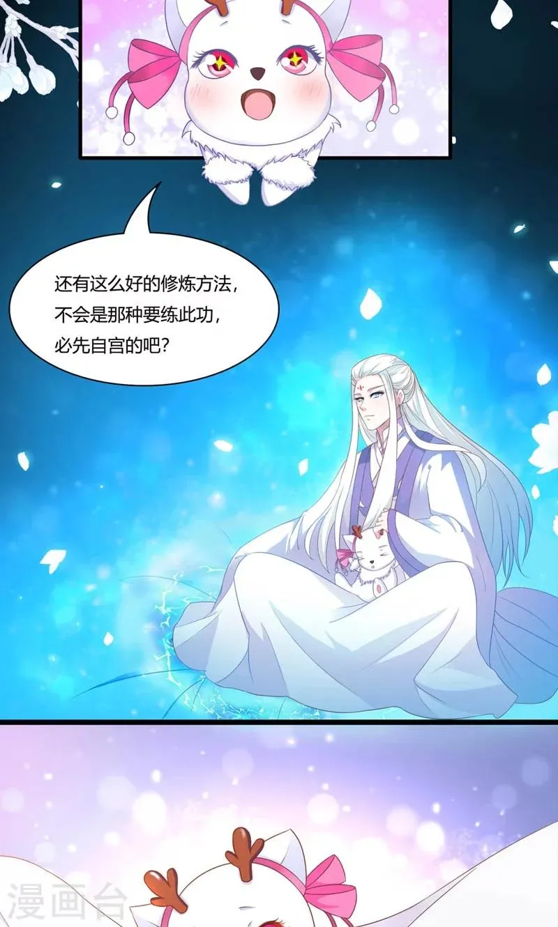 第6话 第3页