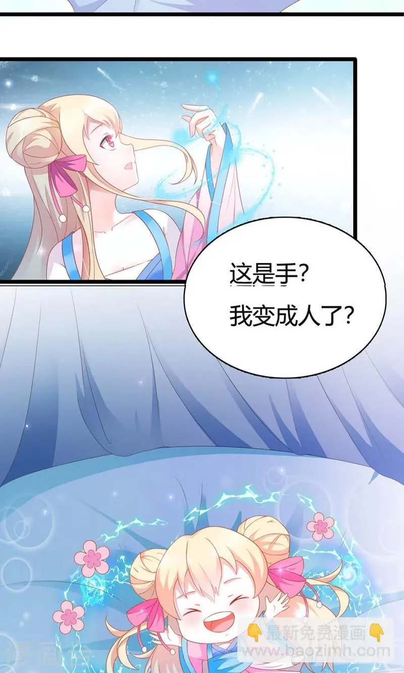 第6话 第6页