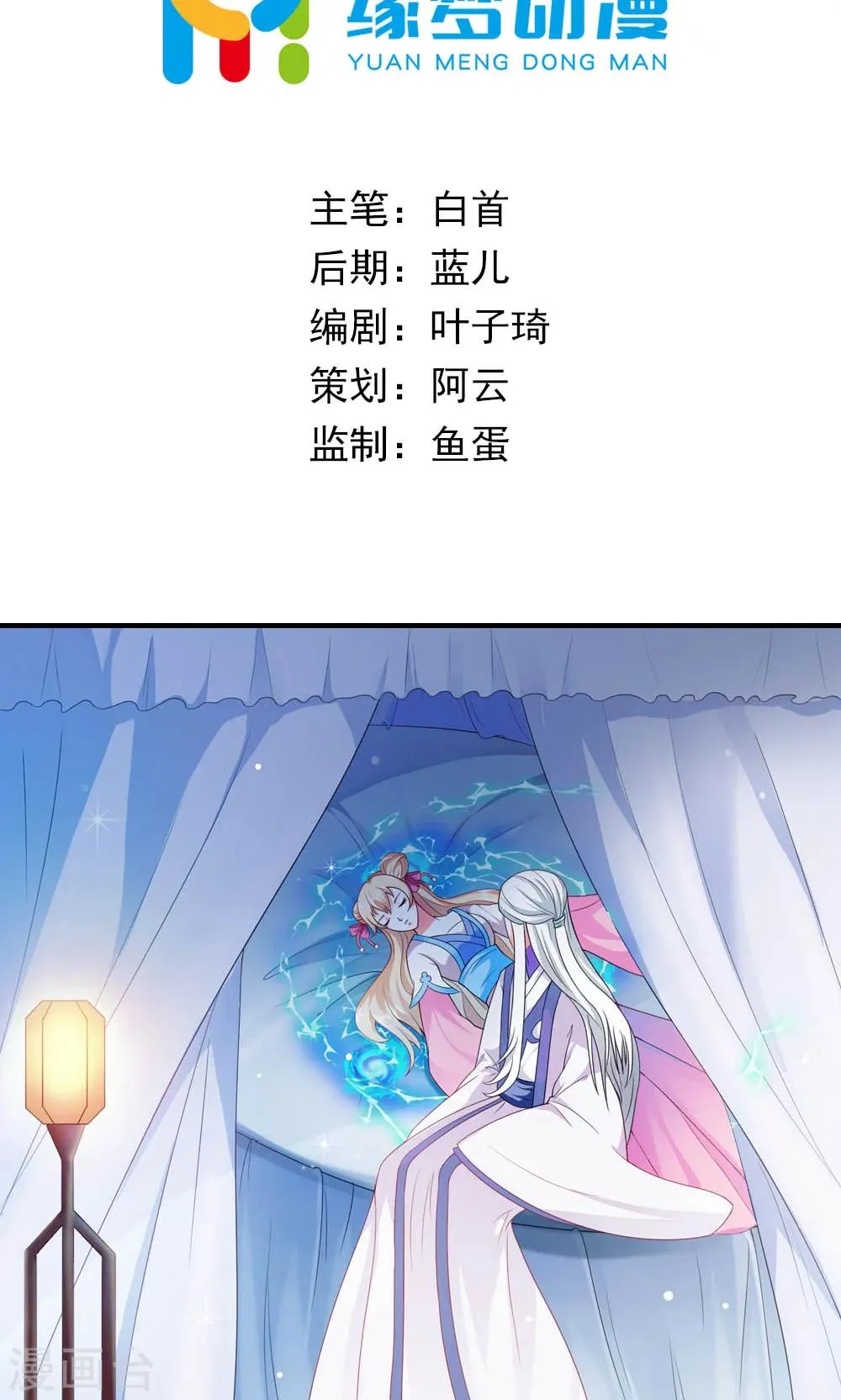 第7话 第2页