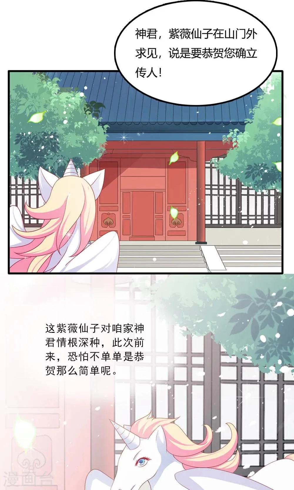 第7话 第4页