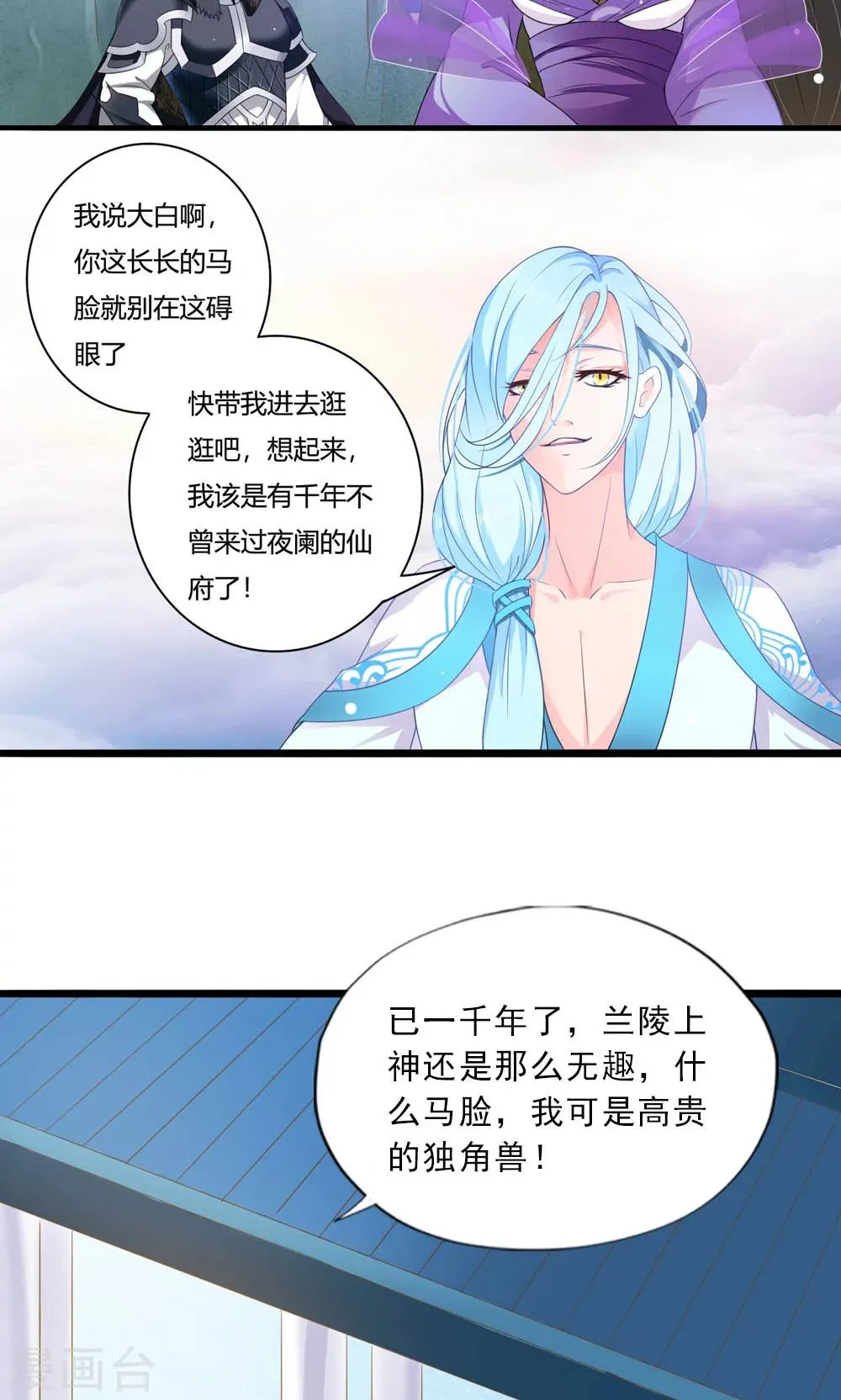 第7话 第10页