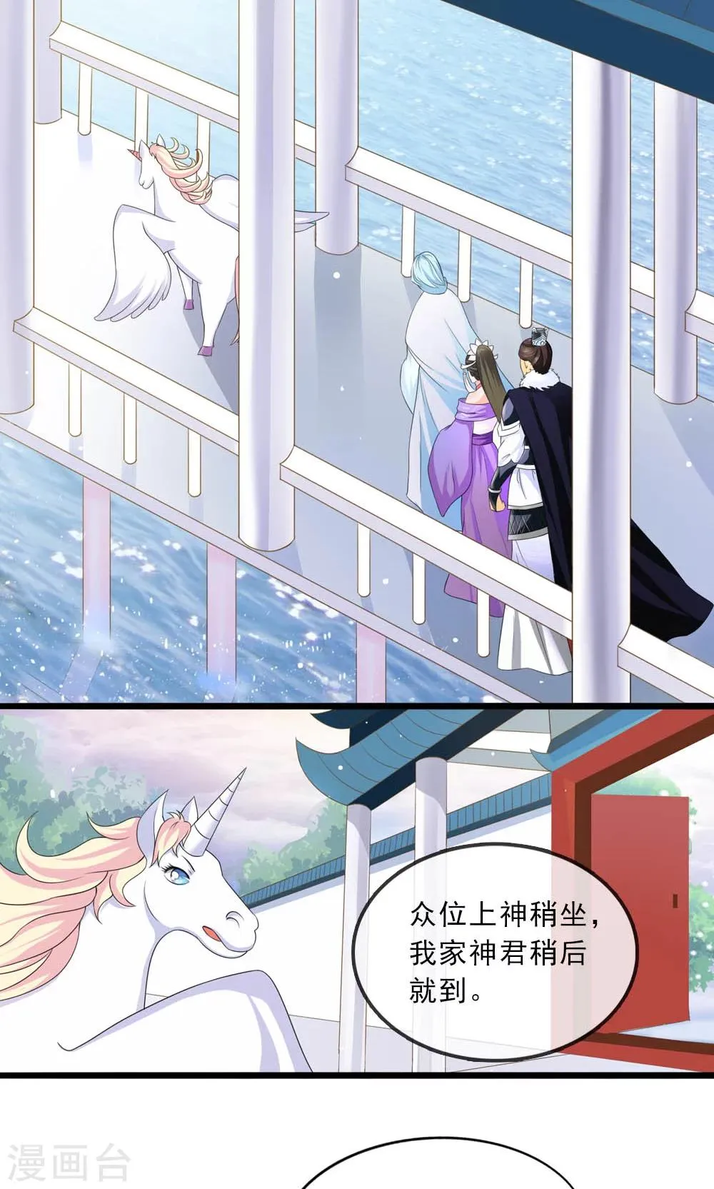 第7话 第11页
