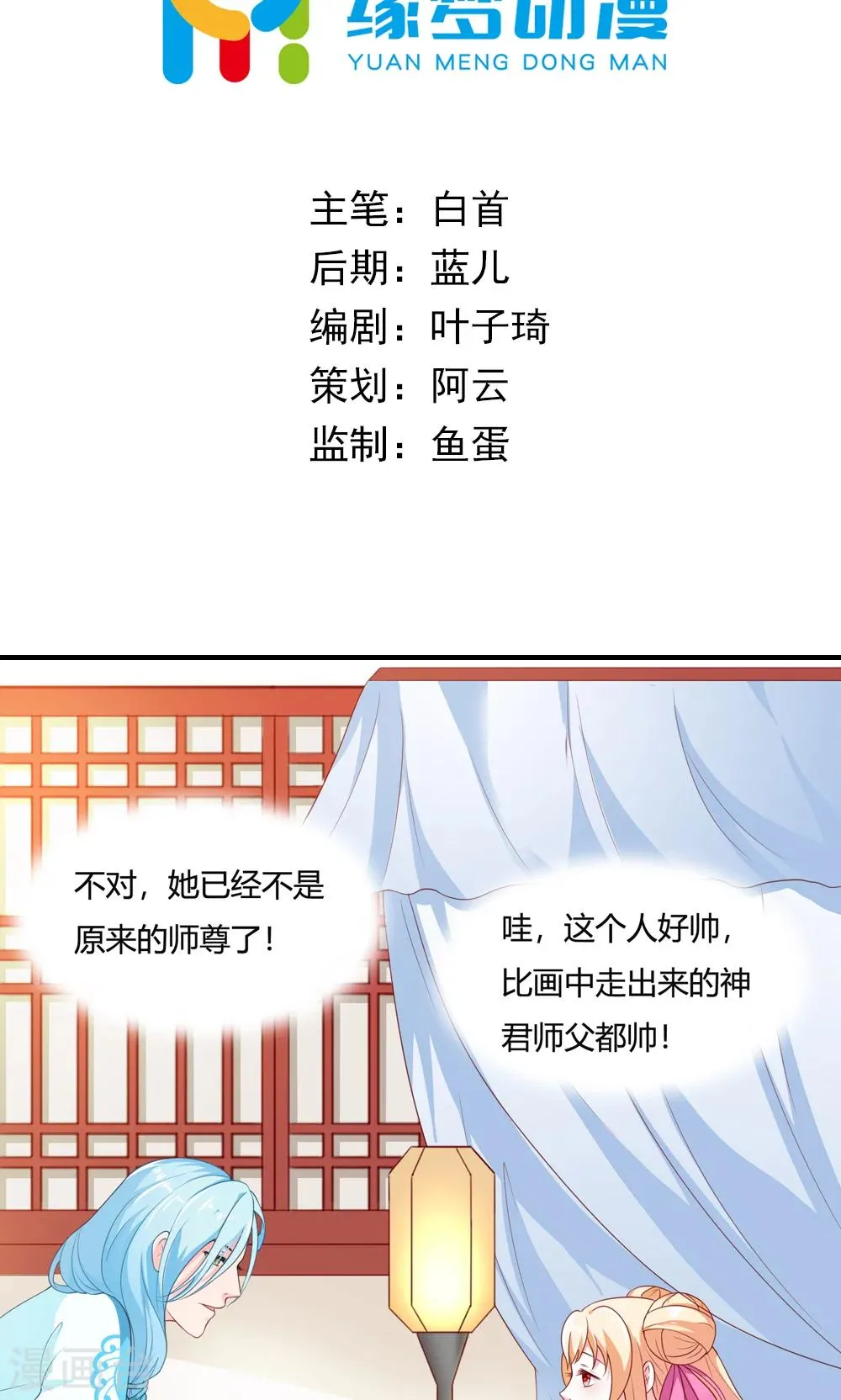 第8话 第2页