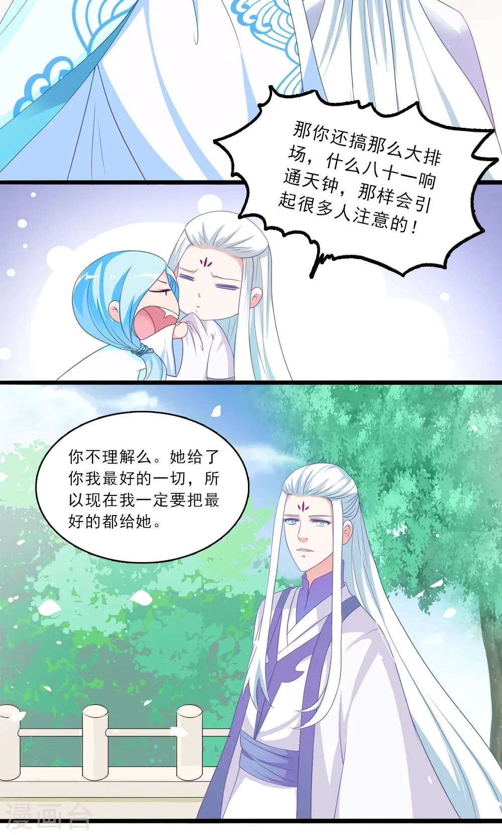 第8话 第6页