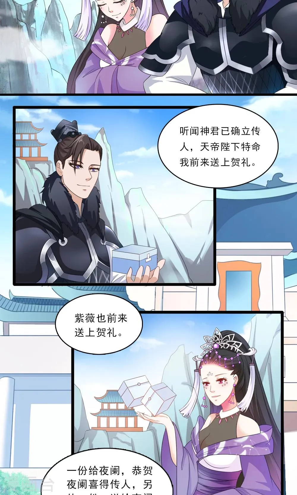 第8话 第10页