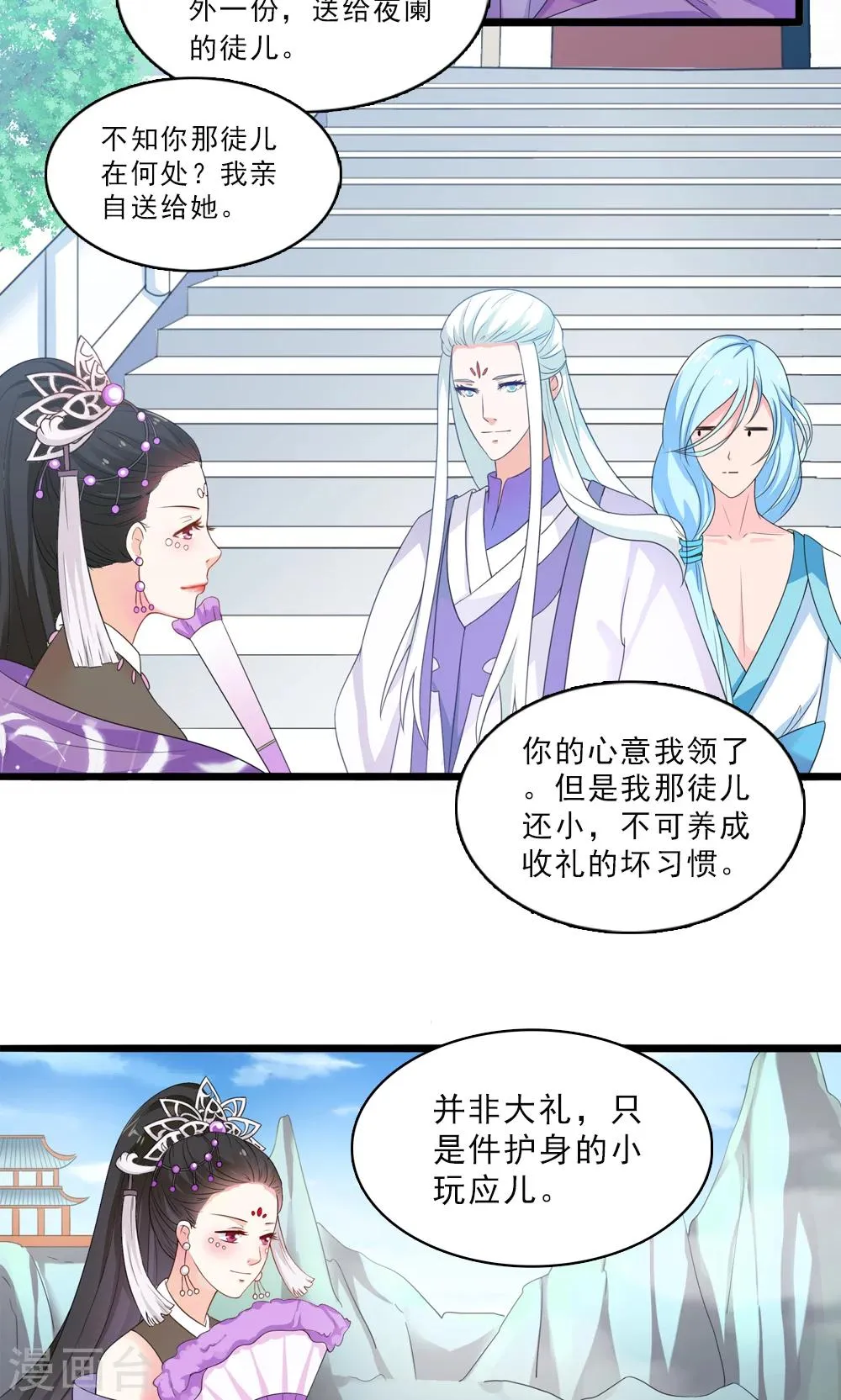 第8话 第11页