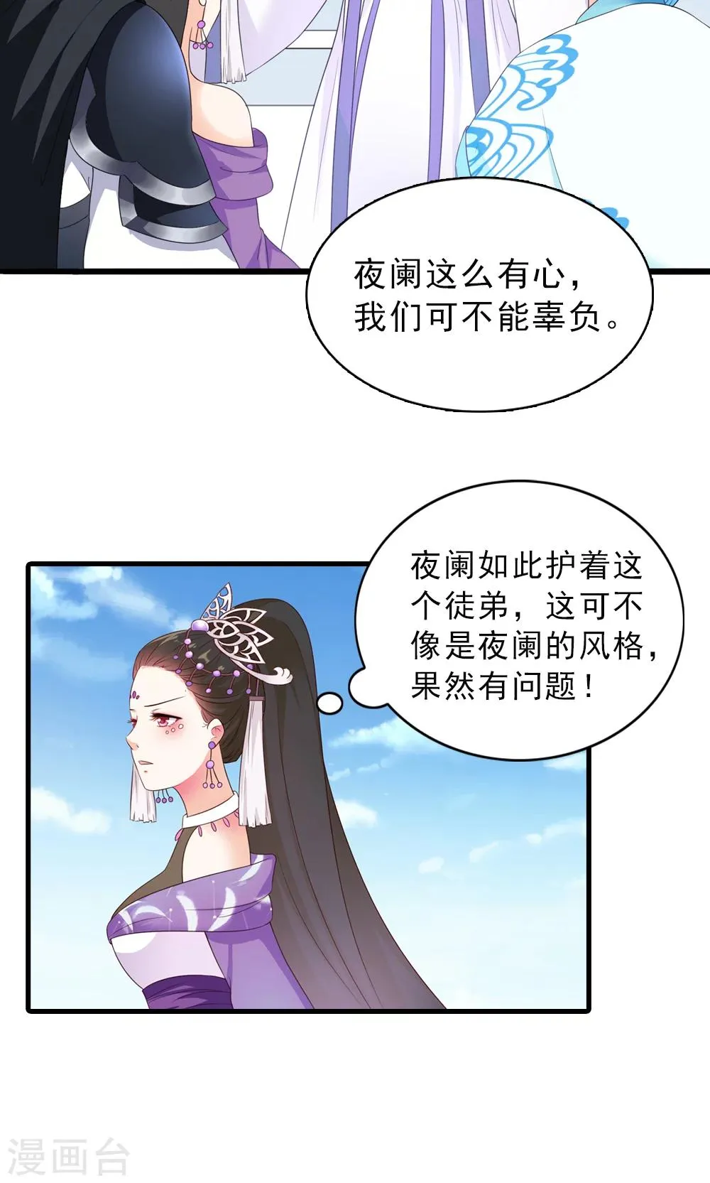 第8话 第13页