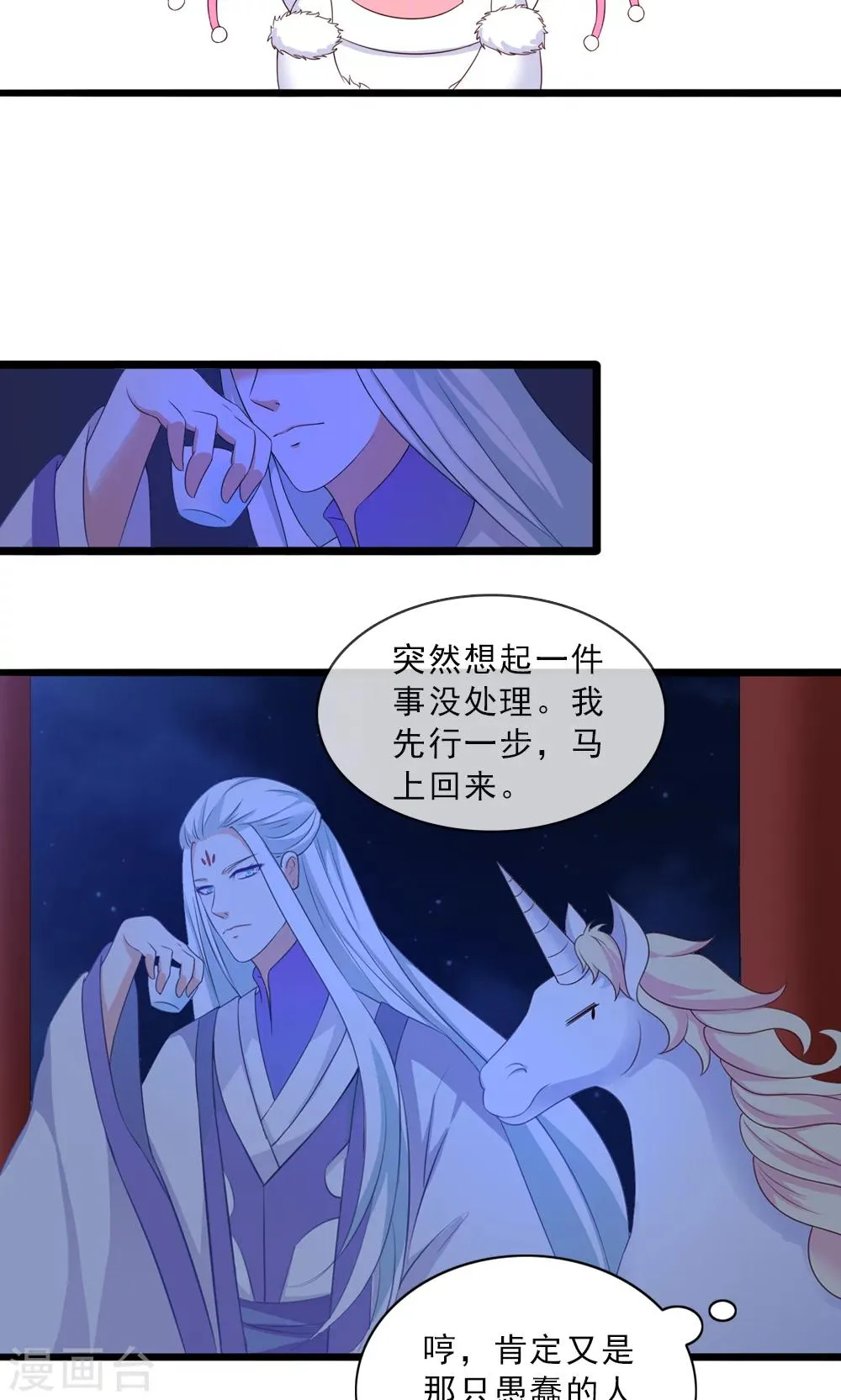 第8话 第16页