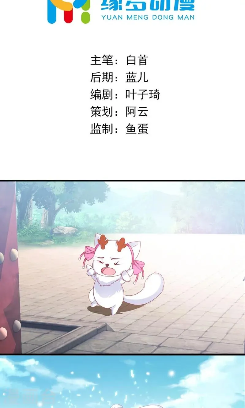 第9话 第2页