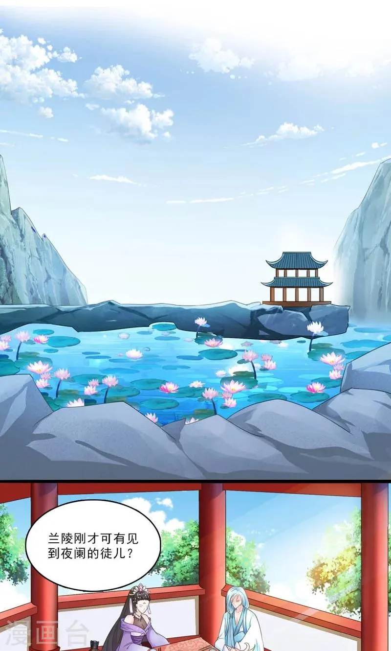 第9话 第16页