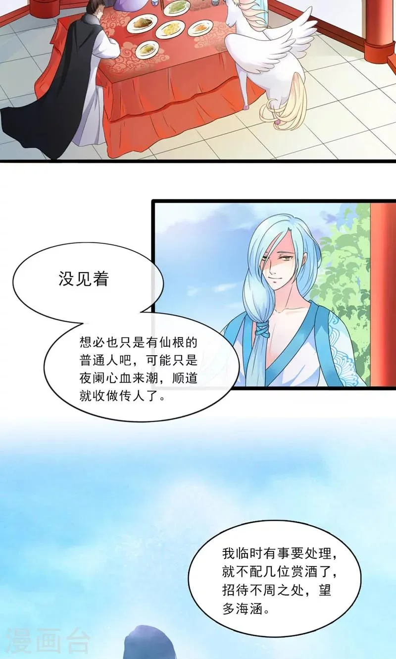 第9话 第17页