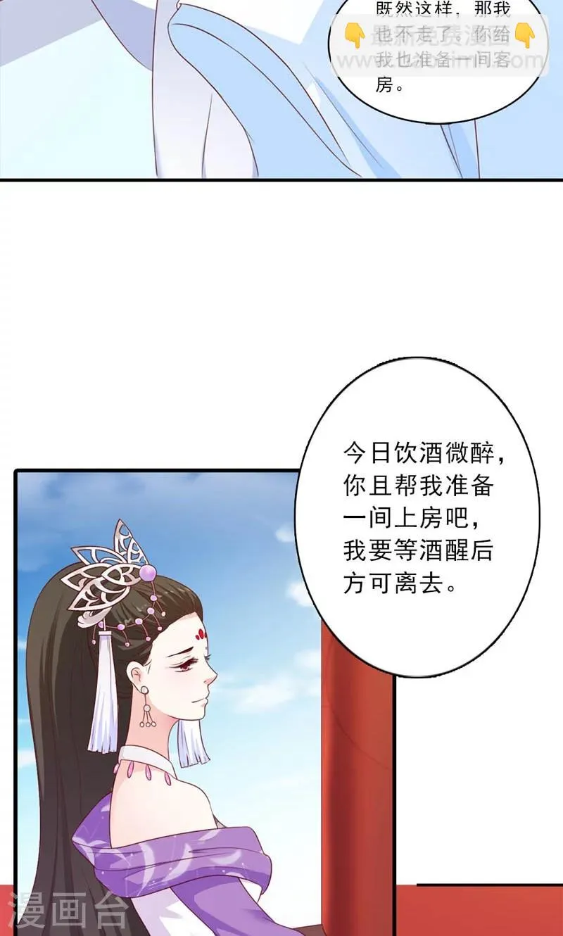 第9话 第22页