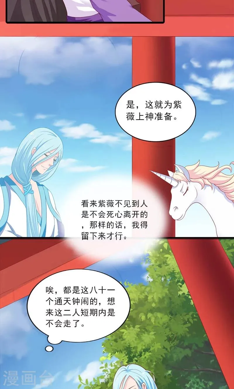 第9话 第23页