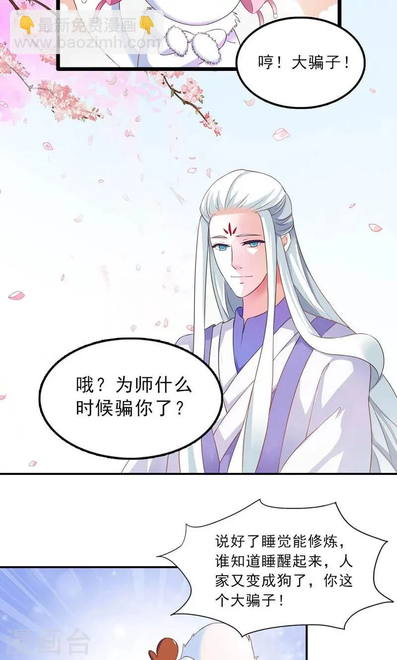 第10话 第17页
