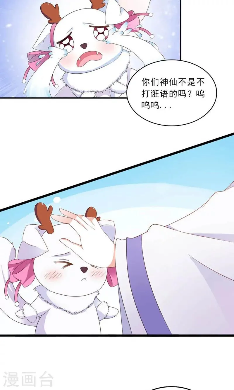 第10话 第18页