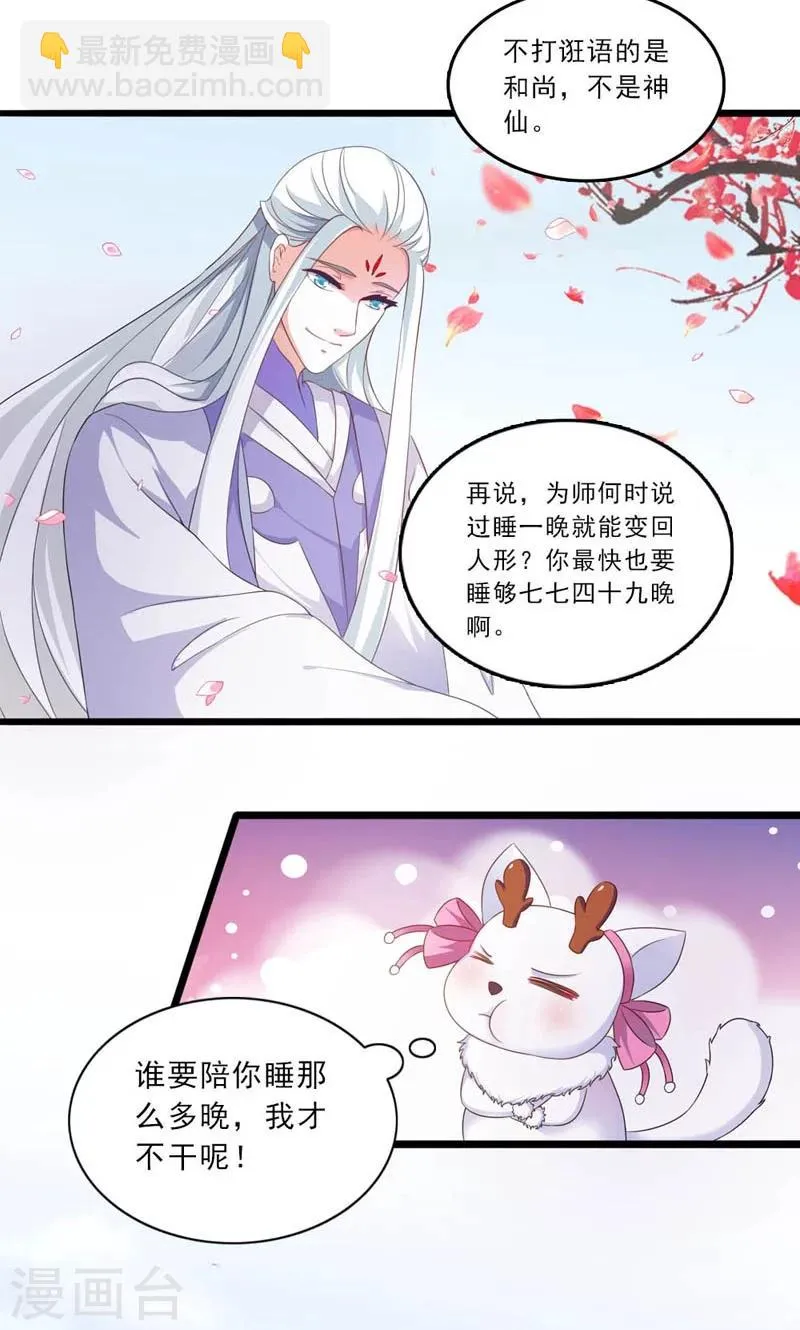 第10话 第19页