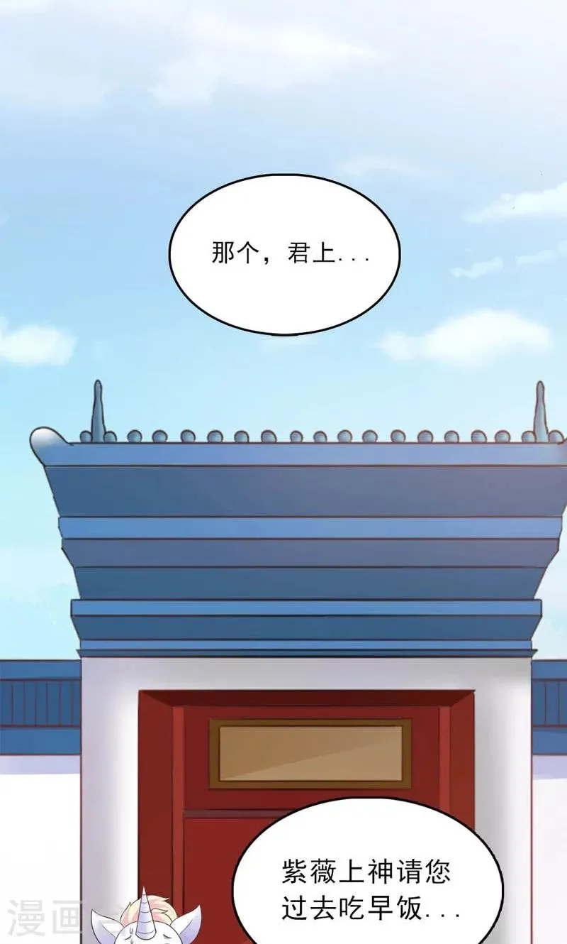 第10话 第20页