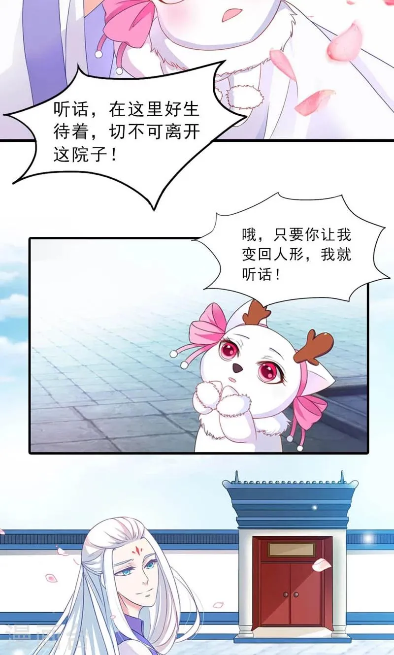 第11话 第6页