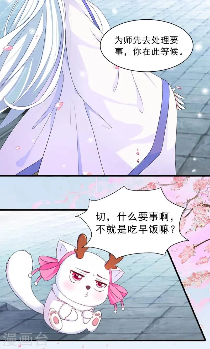 第11话 第7页