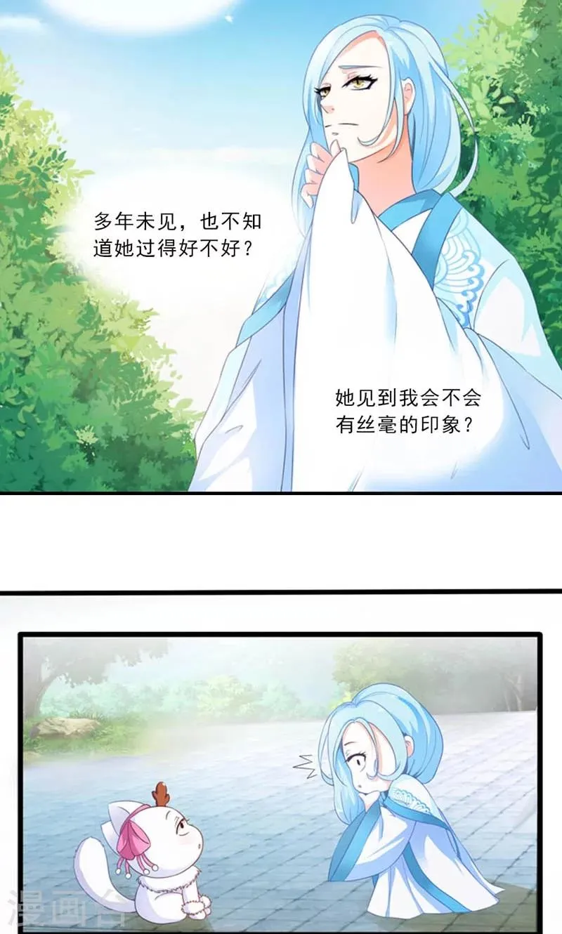 第11话 第11页