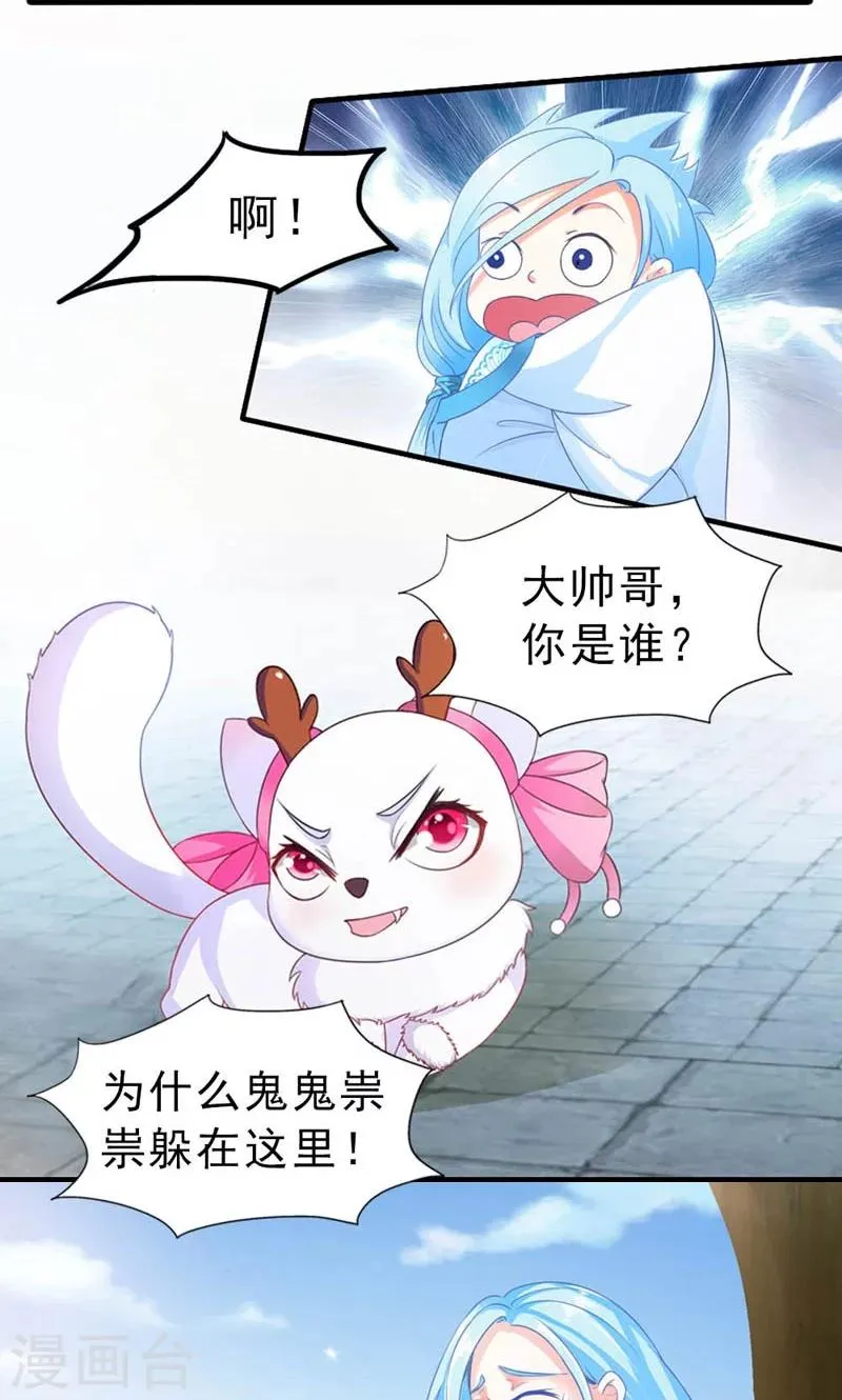第11话 第12页