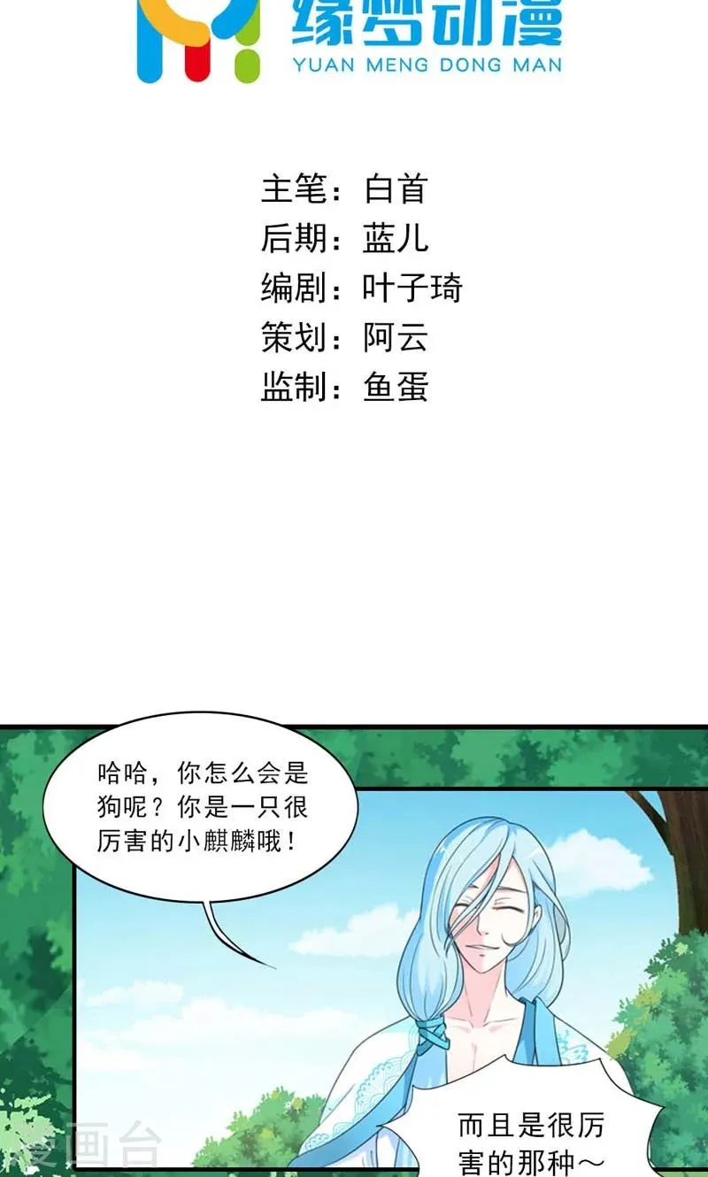 第12话 第2页