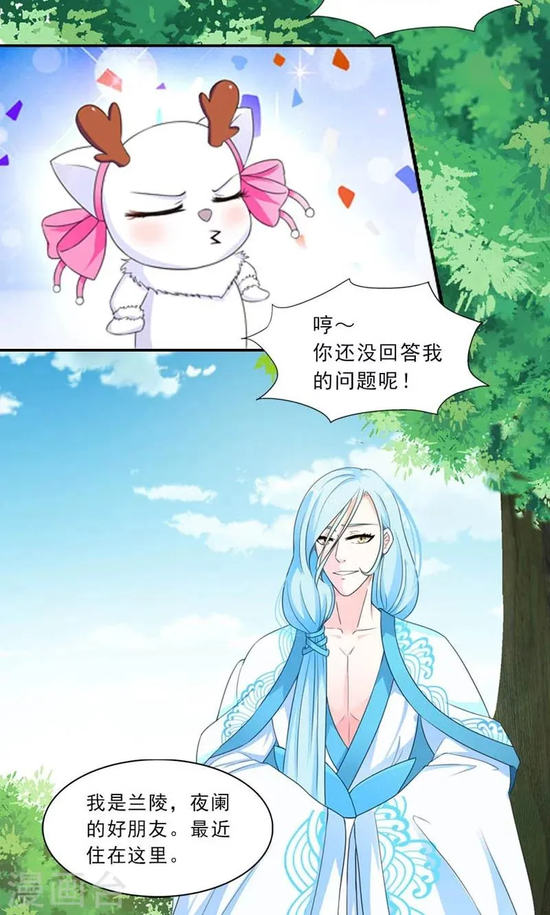 第12话 第3页